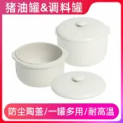 全球選品1館 生活百貨 家用陶瓷豬油罐耐高溫帶蓋裝葷油的容器廚房調味罐子辣椒油罐