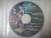 ※隨緣電玩※絕版 遊戲世界《 戰地風雲等試玩版及桌布 》PC版㊣正版㊣值得收藏/光碟正常/裸片包裝． 一片裝 300 元