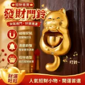 招財進寶💰發財門鈴 醒獅門鈴 招財門鈴 無線門鈴 暴富新年招財貓磁吸門鈴入戶玄關招財鎮宅裝飾銅鈴風鈴喬遷
