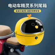 彩虹之屋 公司貨 免運 開立發票 車尾箱 機車後備箱 機車置物箱 機車尾箱 機車後行李箱 電動車后備箱通用愛瑪臺鈴綠源小牛電瓶自行車后尾箱儲物神器改裝