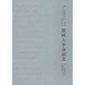【歷史】俄國大革命前史