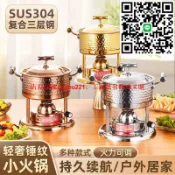 優品優選 高檔304單人小火鍋新款充氣式小火鍋雙人充氣商用瓦斯爐專用鍋