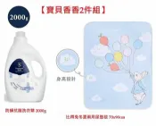 馨兒美嬰童館 奇哥比得兔冬夏兩用尿墊毯(藍)70x90cm+淨勁寧除臭防螨抗菌洗衣精 2000g 855元