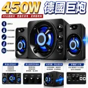 免運✨450W 德國巨炮✨重低音喇叭 360°環繞木質音響 立體聲音響 柏林之聲 電腦喇叭 桌面喇叭 藍芽音響 藍牙喇叭