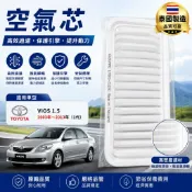 現貨適用豐田 TOYOTA VIOS 一代  泰國制 加厚款 空氣濾網 空氣濾芯 引擎濾芯 空濾