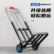 折疊推車 手拉車 平板推車 購物車 露營推車 摺疊收納 搬貨 摺疊特厚爬樓工具車小拉車摺疊式露營小推車行李小拉車平板手推