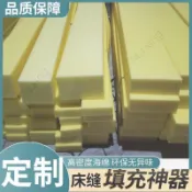 ✨台灣出貨✨高密度泡棉條 填縫海綿條 門窗密封隔音條 防撞緩衝條 床縫填充神器 EVA防水泡棉條 大塊海綿 減震防潮 居