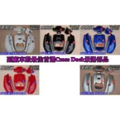 【車殼通】(全台份折扣) BWS100 小B 烤漆件 5項+內裝件 10項 Cross Dock景陽部品 機車外殼