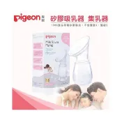 Pigeon 貝親新包裝 Pigeon貝親 貝親矽膠吸乳器 集乳器 小花集乳器 集乳瓶-Miffybaby