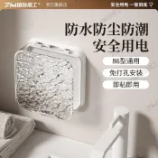 🌌免運好貨🌌開關插座防水盒浴室衛生間防濺水廚房防油保護罩陽臺防塵防潮耐用水電專用免打孔易安裝居家牆面開關插座防護外罩87