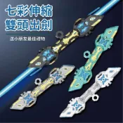 (店+)彩盒裝七彩星際光劍 七彩光劍 激光劍 星際劍 伸縮劍 組合劍 雙劍 燈光劍 聲光玩具 親子玩具 星際大戰兒童節禮物