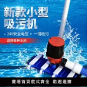 白日夢想家 【台灣公司 超低價】魚池污泥吸取器水池吸糞器游泳池吸污機小型魚塘底部清理清潔設備