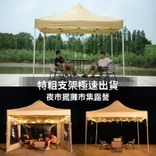 防積水遮陽篷搭遮陽棚 遮雨棚 停車棚 休閒棚 露營棚 雨棚 戶外擺攤帳篷四腳太陽傘四角大傘遮陽棚子露營雨棚圍布伸縮折疊蓬