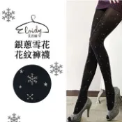 Eloidy 艾若娣  銀蔥雪花花紋褲襪