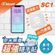 ≈多元化≈附發票 ktnet SC1 手機貼 奈米隨意貼 無痕奈米貼 集線器 手機架