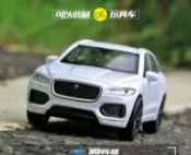 阿莎力 Welly 威利 Jaguar F-PACE 正版授權 1：36 1/36 合金車 模型車 迴力車 L03