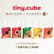 金滿堂｜冰糖蜂蜜菊花茶 黑糖冬瓜茶 粉磚黑糖磚3入tiny.cube