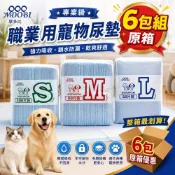 MDOBI 摩多比 專業級職業用寵物尿墊【6包組原箱】裸包 寵物尿布 寵物尿片『WANG』