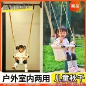【室內盪鞦韆】兒童鞦韆 室內戶外家用蕩秋韆 寶寶庭院秋韆 幼兒室外陽臺秋韆 鞦韆 兒童盪鞦韆 溜滑梯室內 兒童帳篷