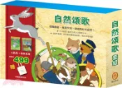 【三民網路書店】自然頌歌套組：小戰馬＋柳林風聲（贈中國風帆布袋） 作者：歐內斯特.湯普森‧西頓;肯尼斯.葛拉罕