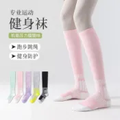 優選🔥專業級壓力瘦腿襪運動壓力襪普拉提壓力襪跑步跳繩小腿襪夏季薄款