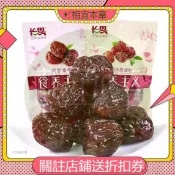 ✨相宜本草  低價促銷 長思 蜜棗 450g 無核【黑糖蜜棗、水晶蜜棗、阿膠貢棗】 獨立小袋包裝