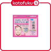 (店+)【肌研】日本 肌研 極潤3D多效完美面膜 30片裝 六效合一 All in one 玻尿酸面膜