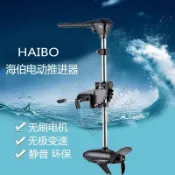 【可開統編】海伯電動推進器橡皮釣魚船皮劃艇船用馬達掛槳機12v24v無刷船外機