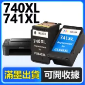 MG3670 高印量環保墨水匣 PG 740XL CL 741XL 可填充墨水匣  MG3570  MG3600