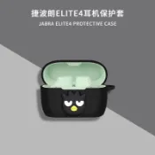 【現貨】動漫卡通軟矽膠耳機保護套適用於 Jabra ELITE 4/5/7Pro/7 Active/E2/E3/E4 帶