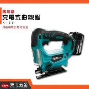.附發票(東北五金) 全新品 馬拉桑 18V線鋸機 裝Makita 電池18V 牧田 電池 通用 線鋸機 DJV182Z