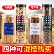 現💥貨經典小石頭餅乾超硬牛奶棒磨牙棒巧克力味手指餅乾解饞小零食罐裝