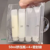 🔥台灣寄出🔥限時優惠🔥旅行分裝瓶擠壓式洗髮水沐浴露護髮素水乳液便攜空瓶小套裝可登機