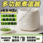 自動斷電蒸蛋器 煮蛋機 煮蛋神器 蒸蛋神器 多模式自動蒸蛋器 多功能 家用早餐機 智慧預約煮蛋器
