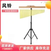 【公司貨免運】奧爾夫打擊樂器手敲金屬風鈴 25音 36音風鈴 伴奏音樹帶支架   購物市