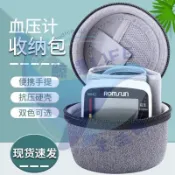 歐姆龍HEM-8612家用手腕式血壓計大容量保護收納盒宿舍適用