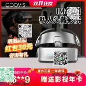 全新酷睿視GOOVIS G3 MAX 3D巨幕頭戴顯示器5K超清頭戴影院