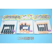 ＊德馨美容＊彩妝眼影棒 美容考試 眼影棒 6入裝 新娘秘書專用 眼影棒 眼部彩妝 鋁管眼影棒 美容美髮乙級、丙級考試
