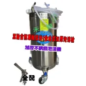 二輪 三輪 泡沫機 加厚不鏽鋼泡沫機 70L 80L 全配 泡沫桶 耐用款 汽車美容專用 自助洗車專用 附泡沫槍 防爆泡