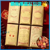 大量現貨B13✨6入霸氣高端金色紅包 ~多款卡通紅包袋  過年紅包袋  創意紅包袋 豬年紅包袋 壓歲錢包 爆富紅包 蛇年