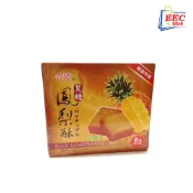古道 鳳梨酥 黑糖 Pineapple Cake Brown Sugar Kue Nanas 盒裝 8入 200g