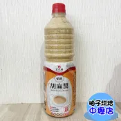 【柚子烘焙材料】富味鄉 焙煎胡麻醬 1公升 芝麻醬 1kg 芝麻香氣濃郁 無添加味精 無色素 蛋奶素 沙拉 涼拌 沙拉醬