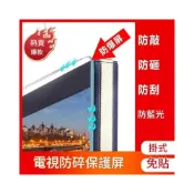 (店+){RY}電視保護屏罩防砸防爆65鋼化屏屏幕保護膜防藍光75電視機罩防砸膜 65吋電視 防砸保護罩 液晶電視鋼化
