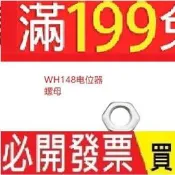 雙聯電位器 20K 6腳 50K B 8腳 10K 100K WH148 F