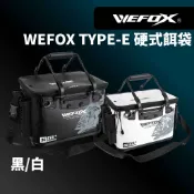 【獵漁人】WEFOX TYPE-E 2mm硬式餌袋 ASA桶 活餌桶 置物箱