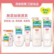 卸妝乳【牛乳石鹼】無添加卸妝乳 卸妝油 洗面乳 泡洗顏 補充包 無添加 植物油配方 保濕 玻尿 卸妝 敏弱肌適用