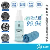 aibo 升級版 觸控螢幕專用 去污抗菌清潔組【現貨】台灣製造 螢幕清潔 擦拭 抗菌 3C抗菌