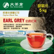 【大茶倉】伯爵紅茶 FOP等級 錫蘭原葉紅茶 佛手柑紅茶 伯爵奶茶專用 香氣濃郁 柑橘香 英式下午茶 原片紅茶 天然香氣