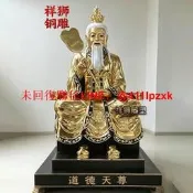 三清祖師神像太上老君原始道德靈寶天尊祖師爺貼金銅雕工廠直銷