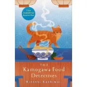 The Kamogawa Food Detectives (鴨川食堂)(英國版)/Hisashi Kashiwai【禮筑外文書店】